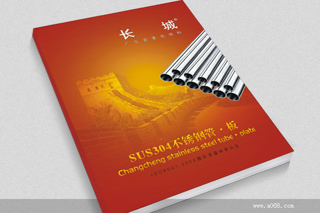 长城不锈钢,佛山专业画册设计,佛山画册制作,佛山电子画册设计,佛山锐艺广告公司