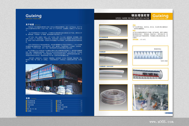 桂星塑料五金,佛山专业画册设计,佛山画册制作,佛山电子画册设计,佛山锐艺广告公司