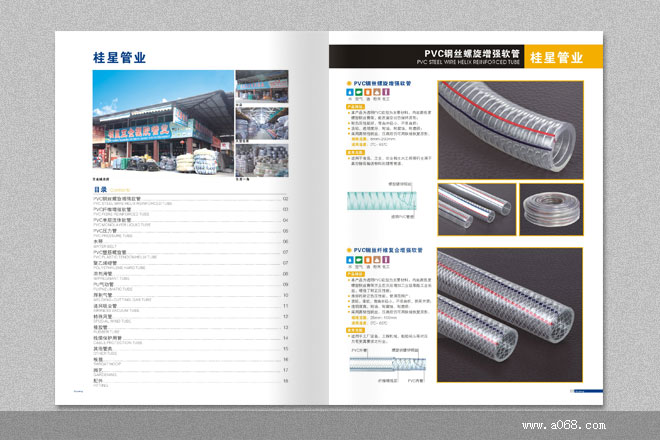 桂星塑料五金,佛山专业画册设计,佛山画册制作,佛山电子画册设计,佛山锐艺广告公司