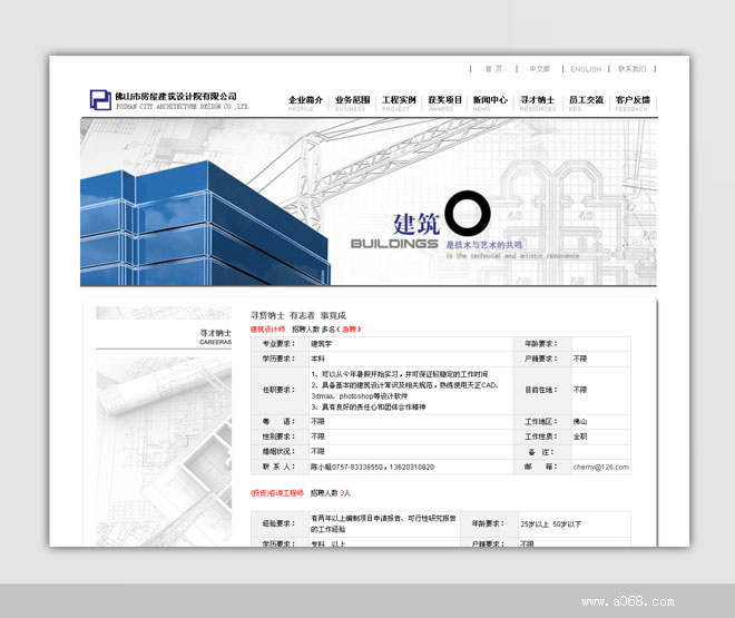 佛山房屋建筑设计院,佛山专业网页设计,佛山网站建设,佛山网络推广,佛山SEO优化,佛山锐艺广告公司