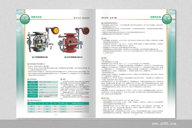 佛山消防设备画册设计,佛山专业画册设计,佛山画册制作,佛山电子画册设计,佛山锐艺广告公司