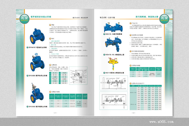 佛山消防设备画册设计,佛山专业画册设计,佛山画册制作,佛山电子画册设计,佛山锐艺广告公司