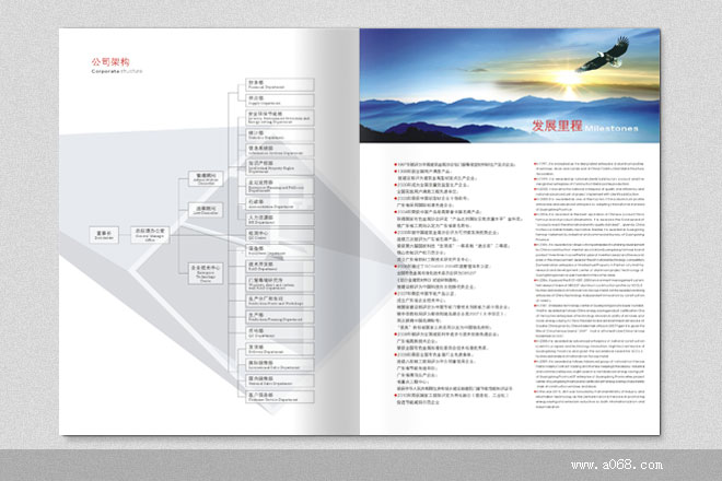 佛山坚美铝材画册设计,,佛山广告公司,佛山五金画册设计,佛山专业画册设计,佛山画册制作,佛山电子画册设计,佛山锐艺广告公司