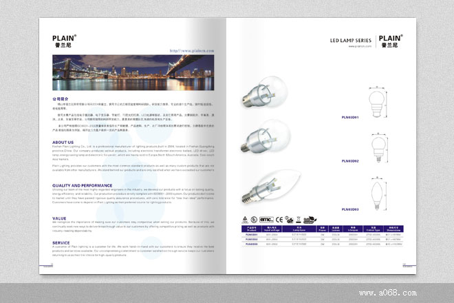 佛山市普兰尼照明,佛山广告公司,佛山画册设计,佛山专业画册设计,佛山画册制作,佛山电子画册设计,佛山锐艺广告公司