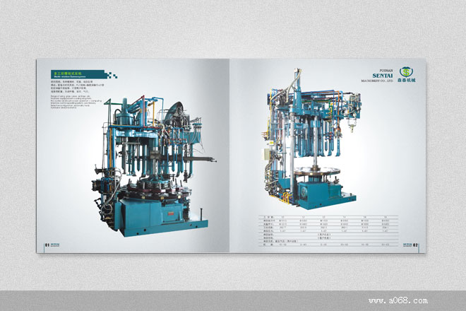 佛山森泰机械画册设计案例,佛山广告公司,佛山画册设计,佛山专业画册设计,佛山画册制作,佛山电子画册设计,佛山锐艺广告公司