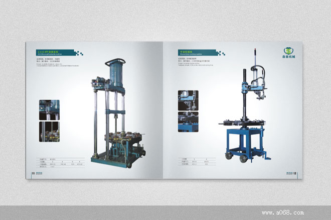 佛山森泰机械画册设计案例,佛山广告公司,佛山画册设计,佛山专业画册设计,佛山画册制作,佛山电子画册设计,佛山锐艺广告公司