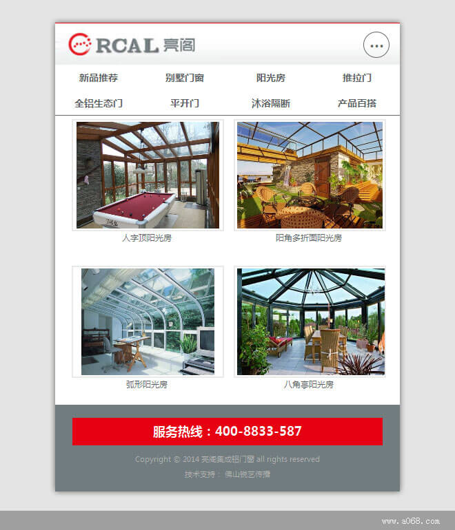 亮阁集成铝门窗网站建设-手机站产品