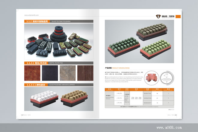 佛山广告公司,佛山画册设计,苏仑特士陶瓷画册设计－－内页3