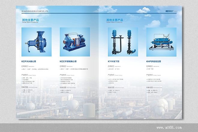 佛山广告公司,佛山画册设计,肯富来泵业画册设计－－其他主要产品