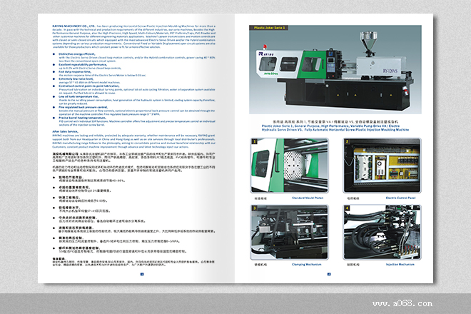 佛山广告公司,佛山画册设计,瑞安机械画册设计－－产品页设计