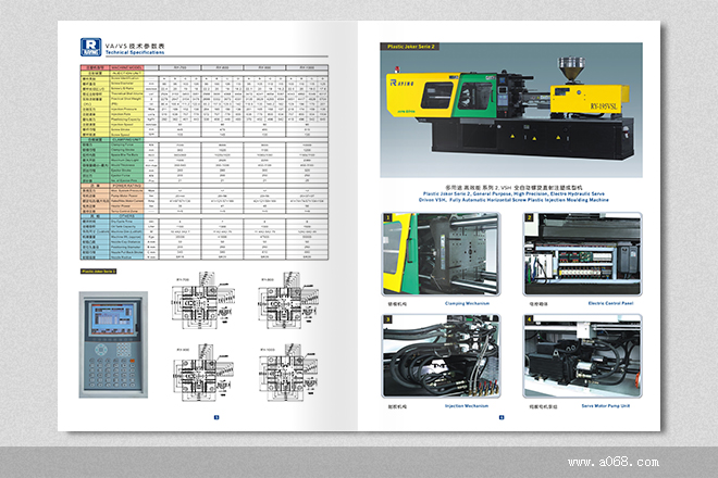 佛山广告公司,佛山画册设计,瑞安机械画册设计－－产品参数二