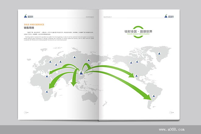 冶金材料画册设计,萌达冶金材料画册设计--画册销售网络